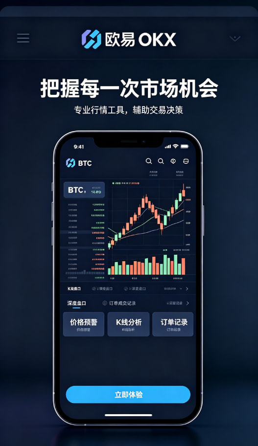 下载欧交易所官方资产安全配图